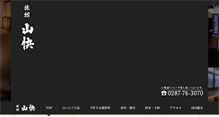 Desktop Screenshot of nigoriyu-sankai.com